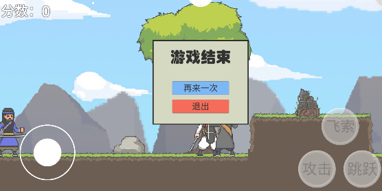 仙剑奇侠传自制版本(XianJian)截图2