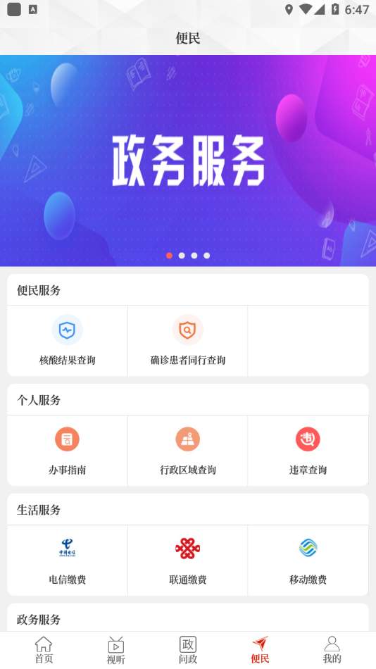 云上灵宝app下载安装截图2