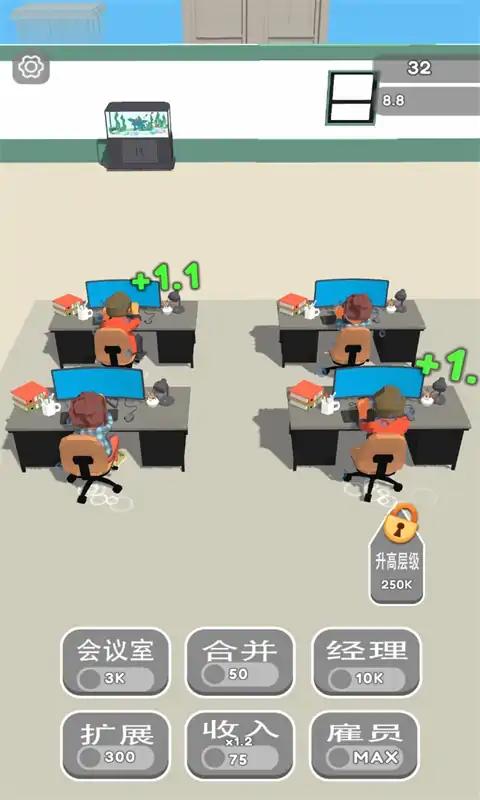 开个公司游戏截图1