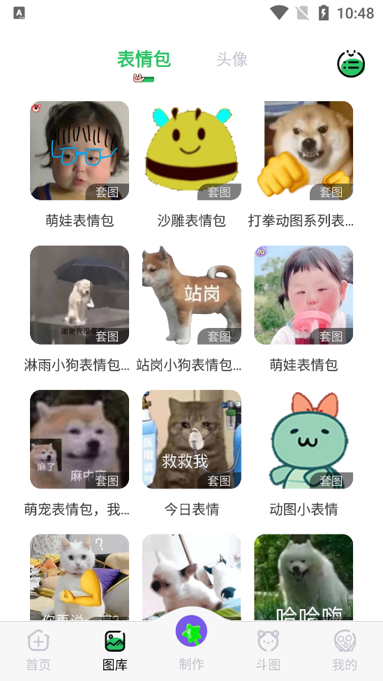 彼得老哥app截图1