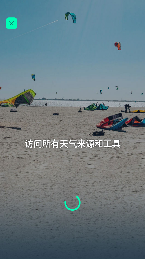 Windy.app截图3