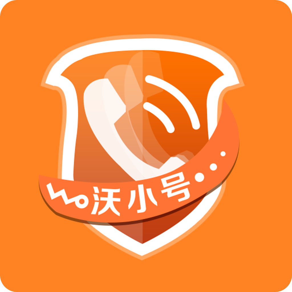 沃小号app下载v1.6.1