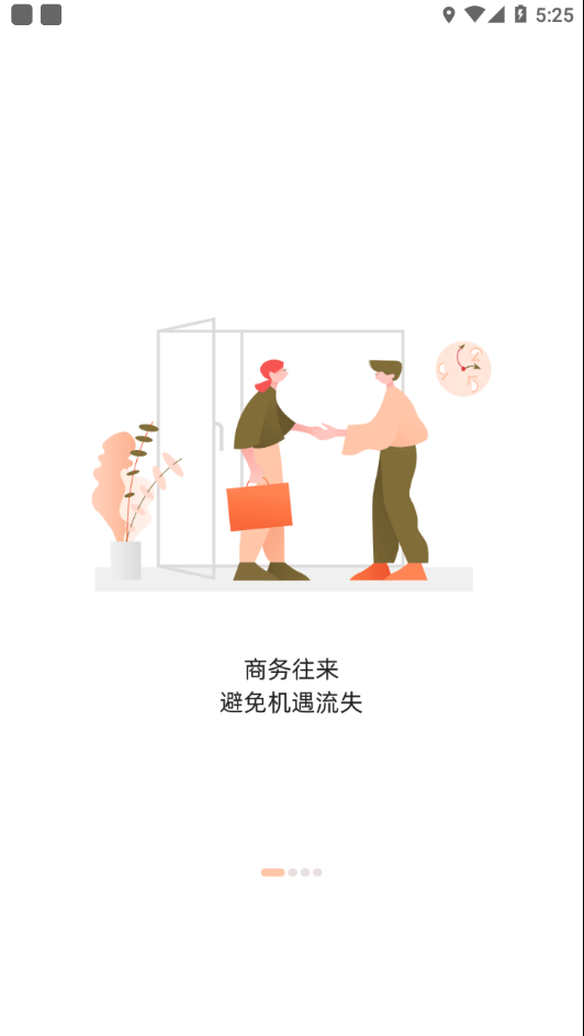 沃小号app下载截图1