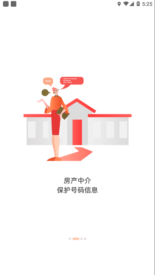 沃小号app下载截图2