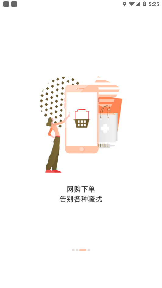 沃小号app下载截图3