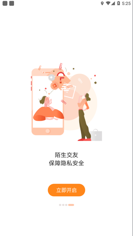 沃小号app下载截图4