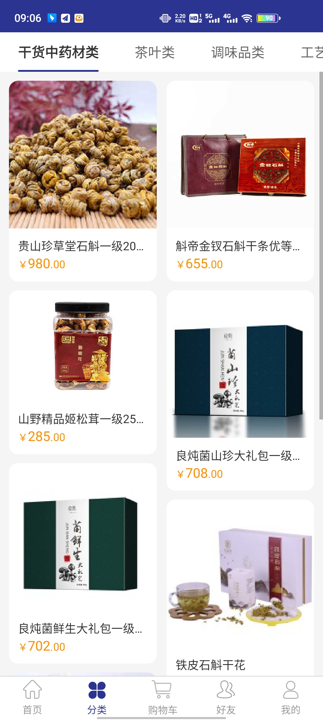 新联小农app截图1