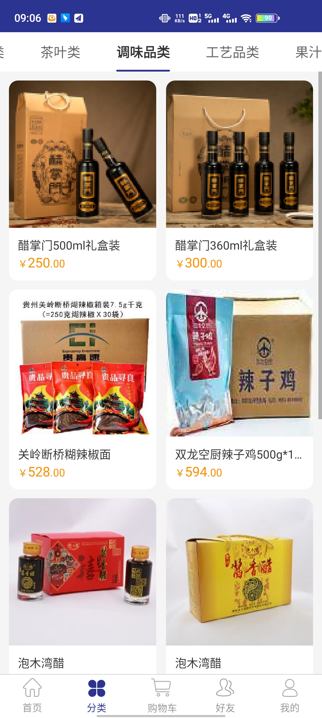 新联小农app截图3