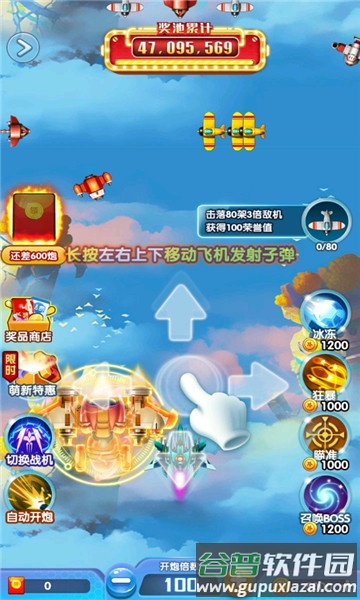 全民一起射游戏截图2
