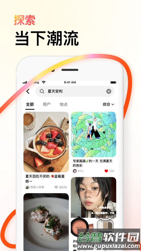 可颂app安卓版截图2