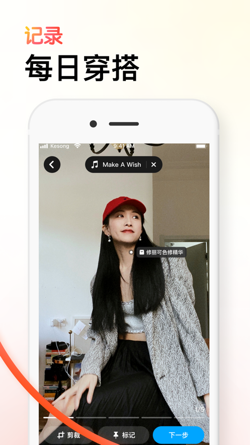 可颂app安卓版截图4