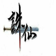 诛仙框架v2.1168.0