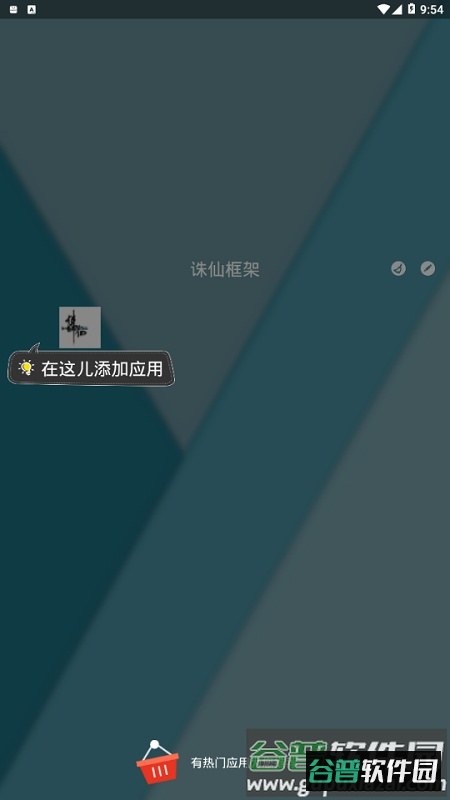 诛仙框架截图1