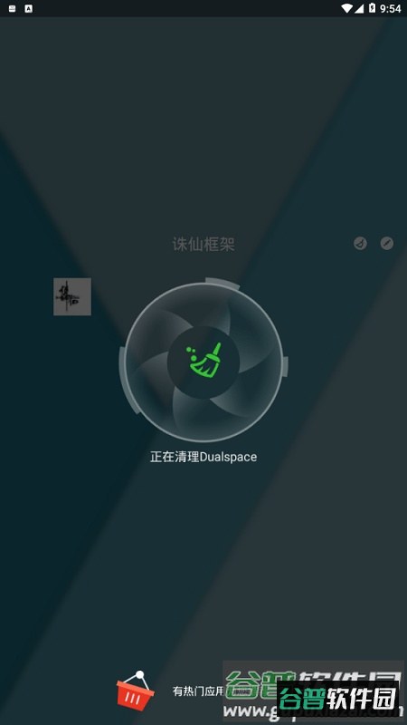诛仙框架截图2