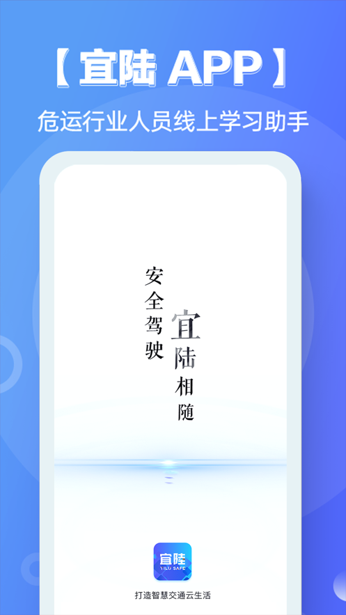 宜陆app官方下载截图1