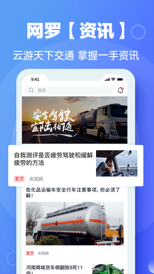 宜陆app官方下载截图2
