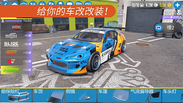 CarX漂移赛车2安卓正版(CarX Drift Racing 2)截图1