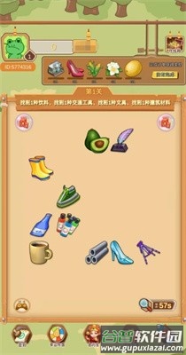 你就是找不到红包版截图1
