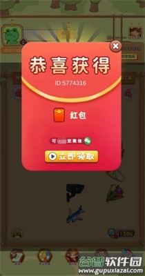 你就是找不到红包版截图2