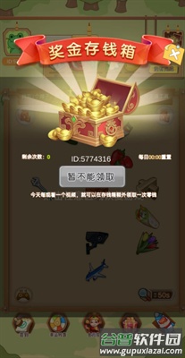 你就是找不到红包版截图3