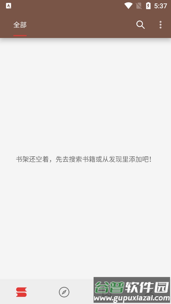 阅读app3.0截图1