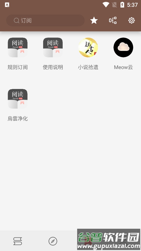 阅读app3.0截图3