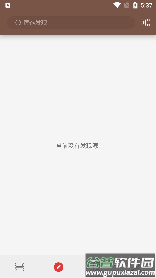 阅读app3.0截图4