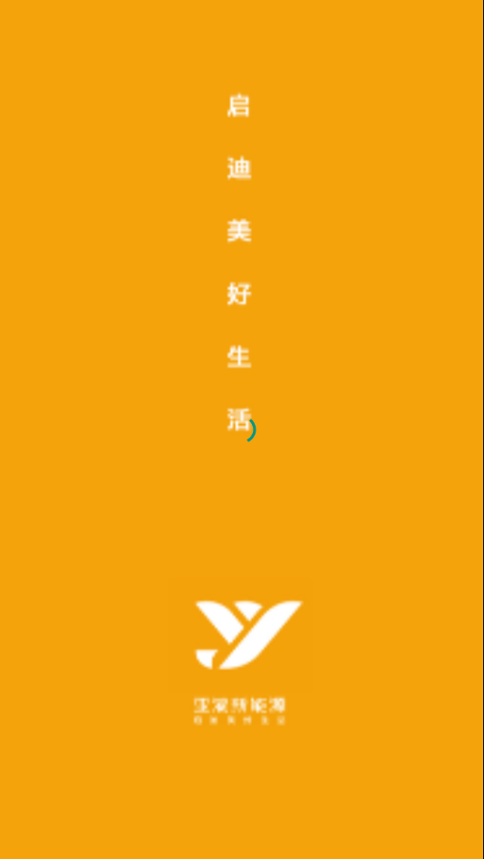 亚滴小助手安卓版截图1