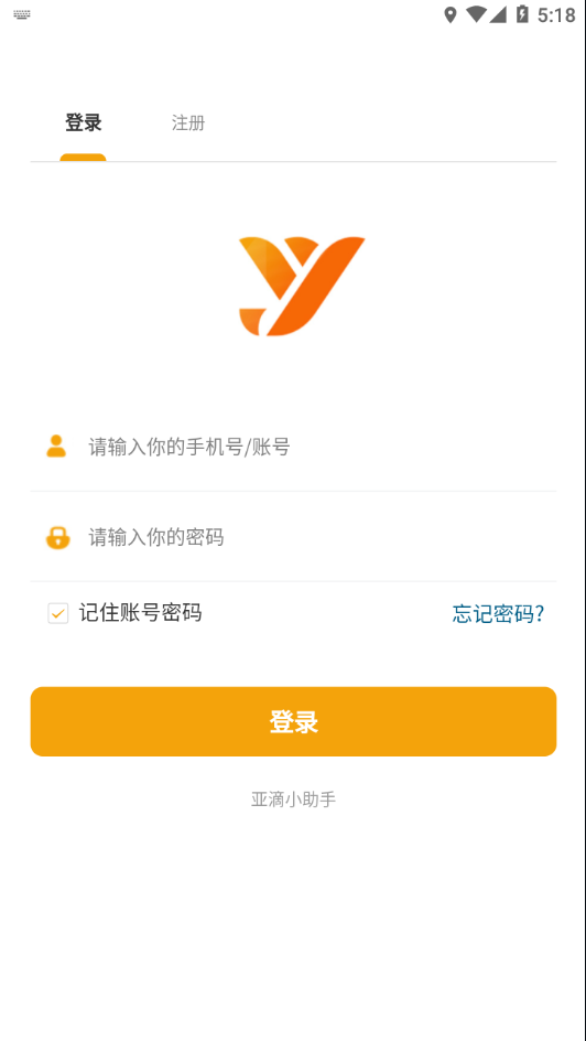 亚滴小助手安卓版截图2