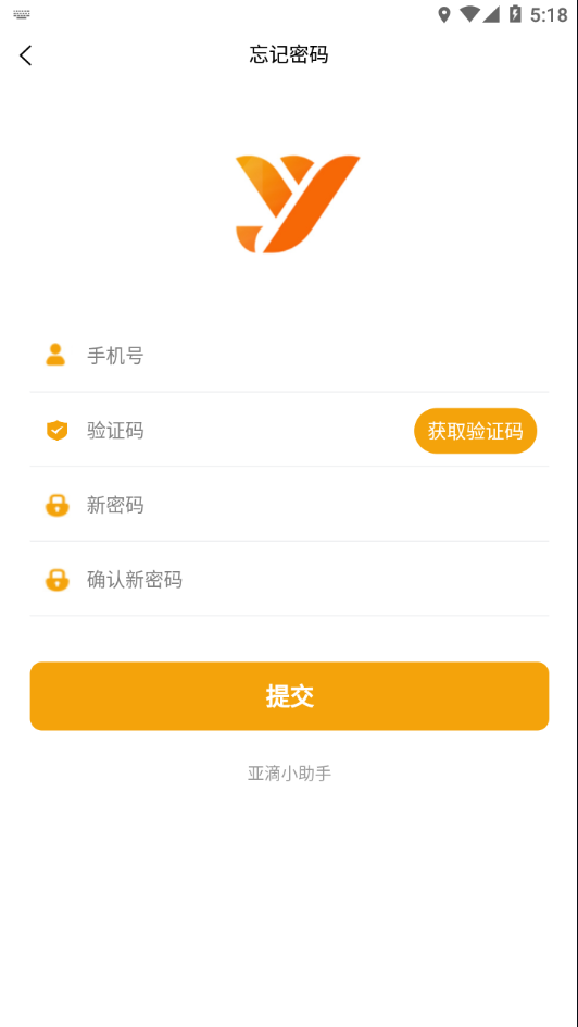 亚滴小助手安卓版截图4