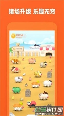 噜噜小肥猪app截图1
