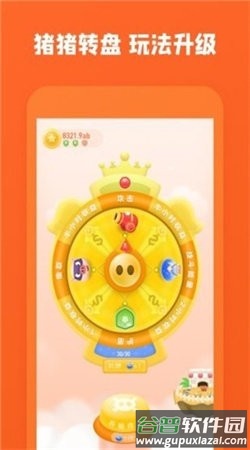 噜噜小肥猪app截图2