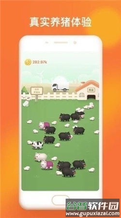 噜噜小肥猪app截图3