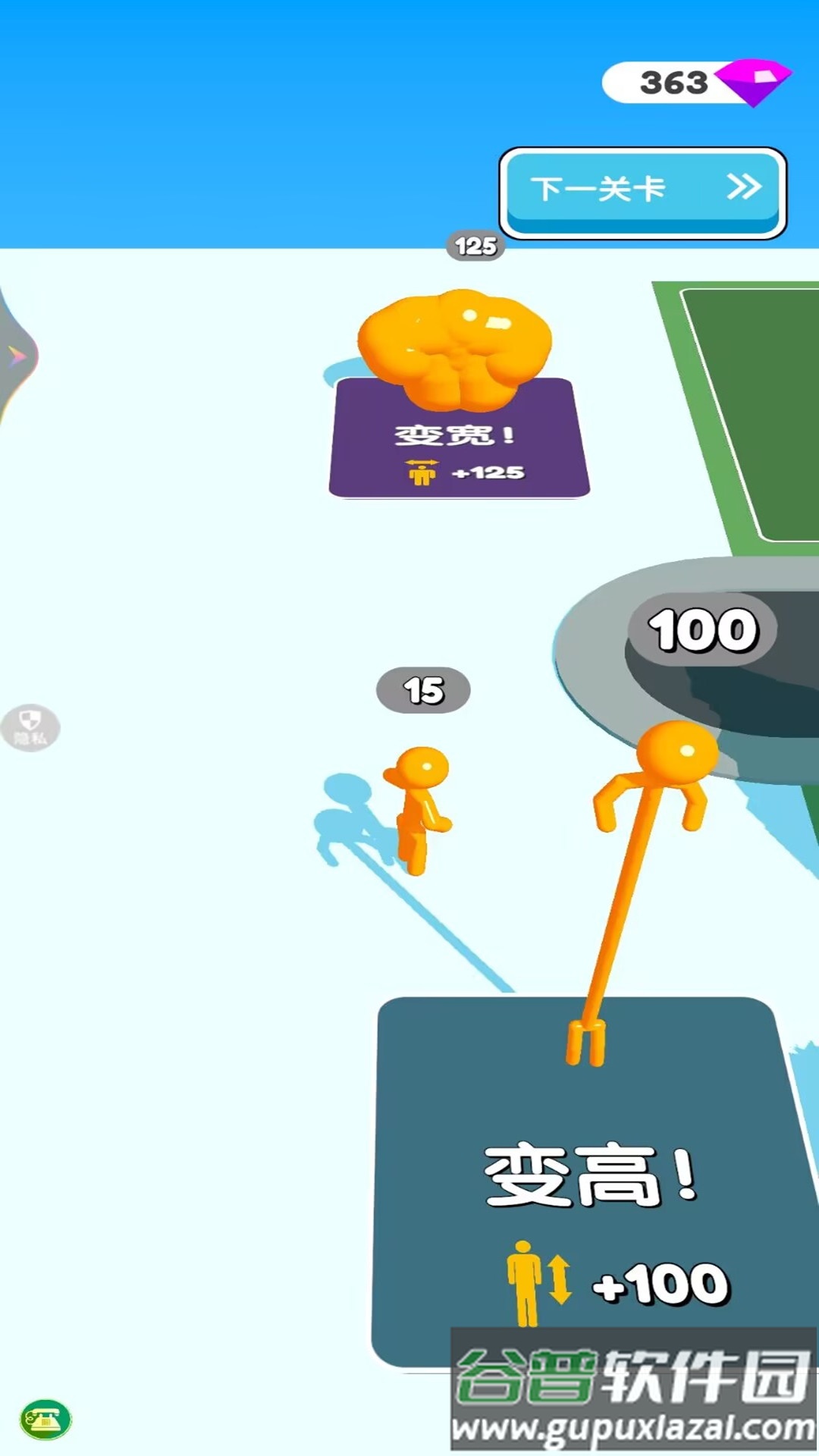冲就完了游戏截图1