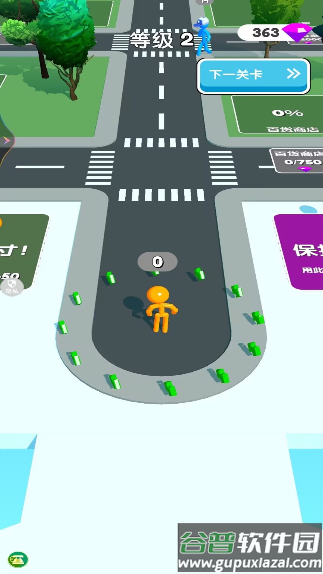 冲就完了游戏截图2