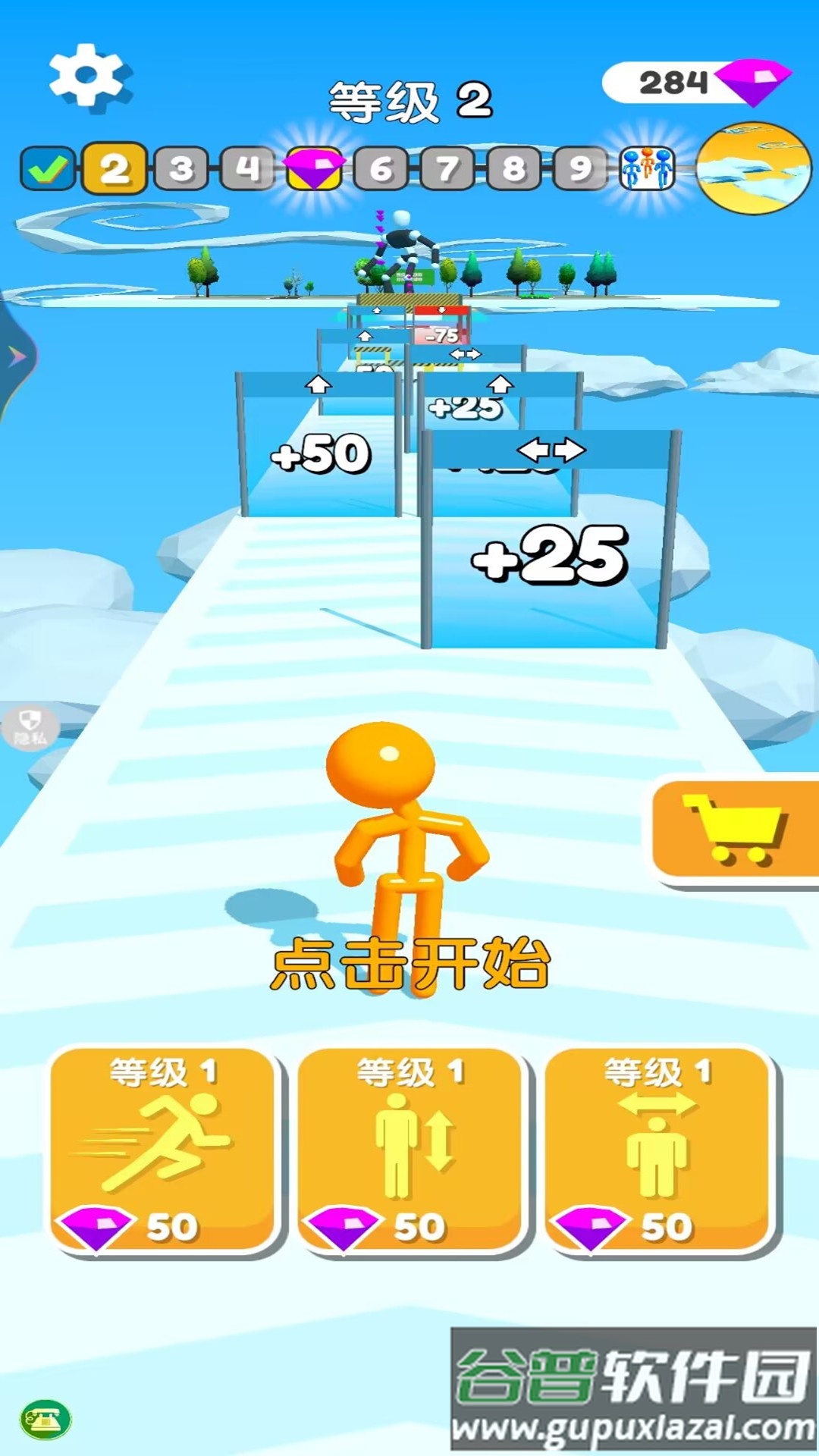 冲就完了游戏截图4