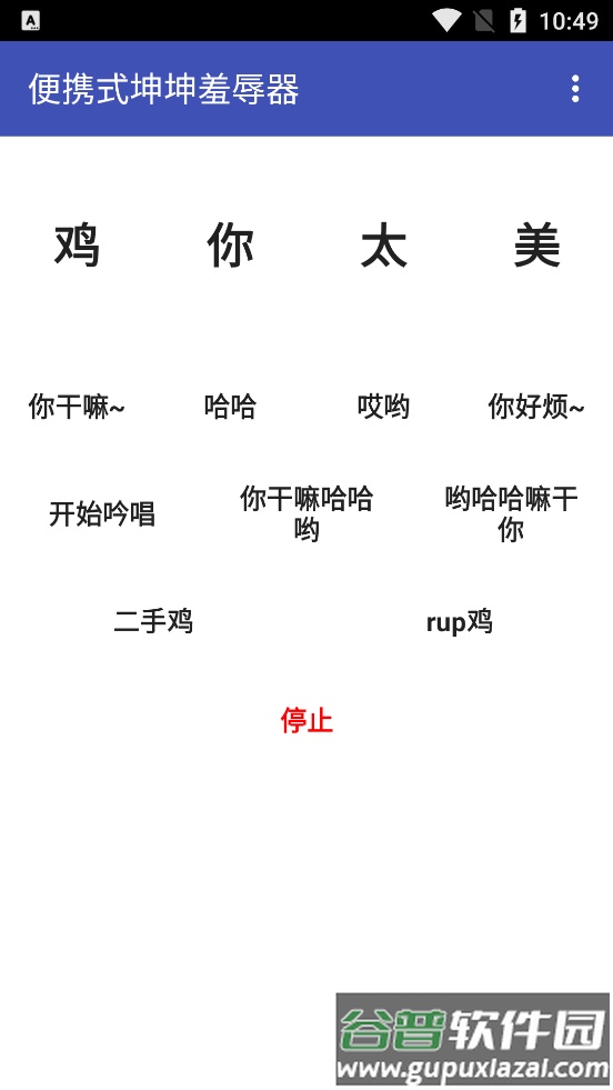 鸡乐盒7.0app截图1