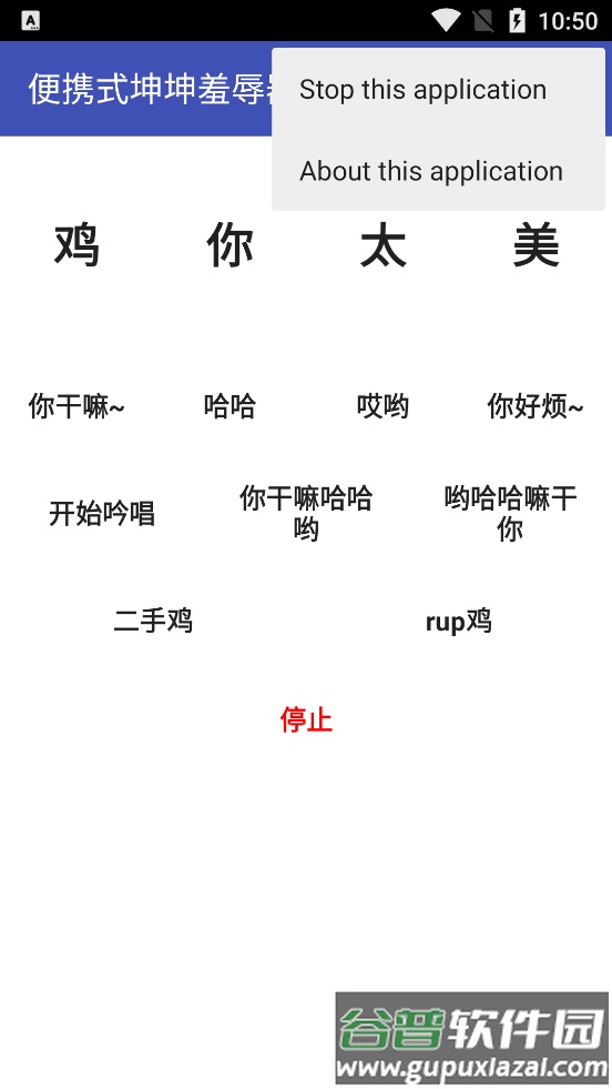 鸡乐盒7.0app截图2