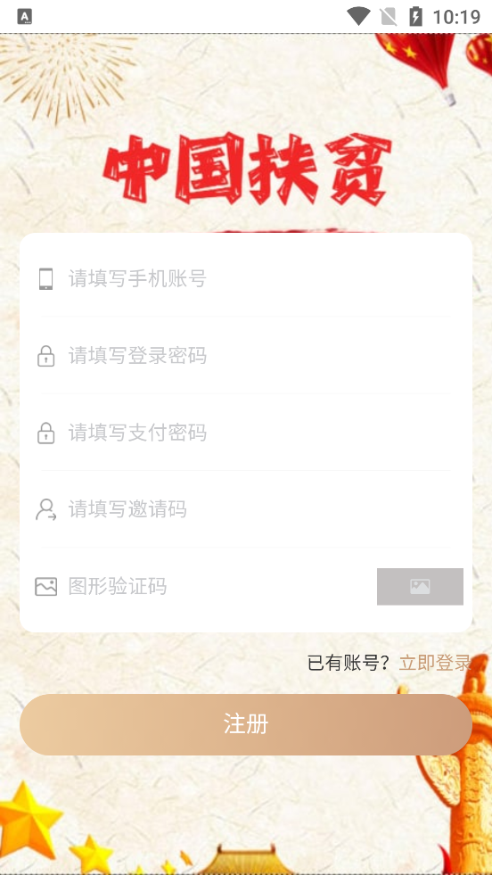 中华FP app截图2