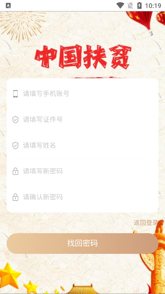 中华FP app截图3