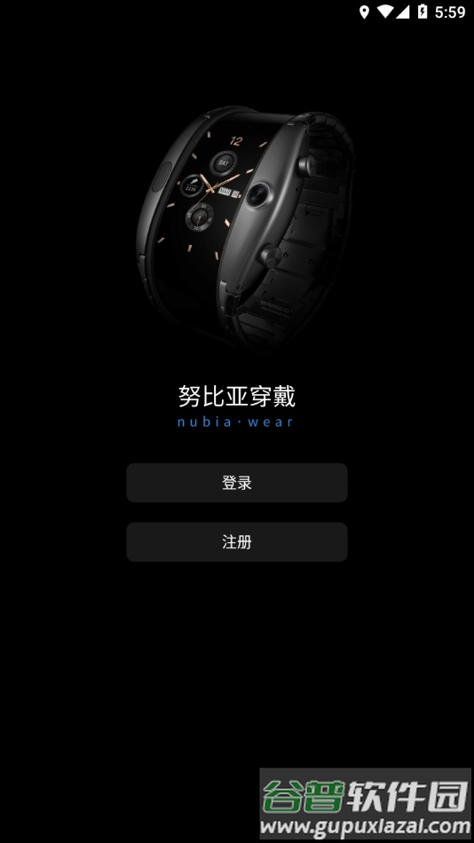 nubia穿戴app截图1