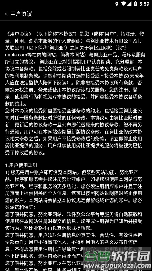 nubia穿戴app截图4