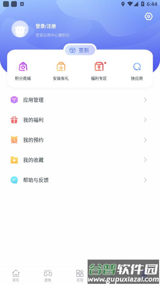 努比亚应用中心app截图4