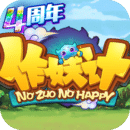 作妖计手游助手v9.0.6