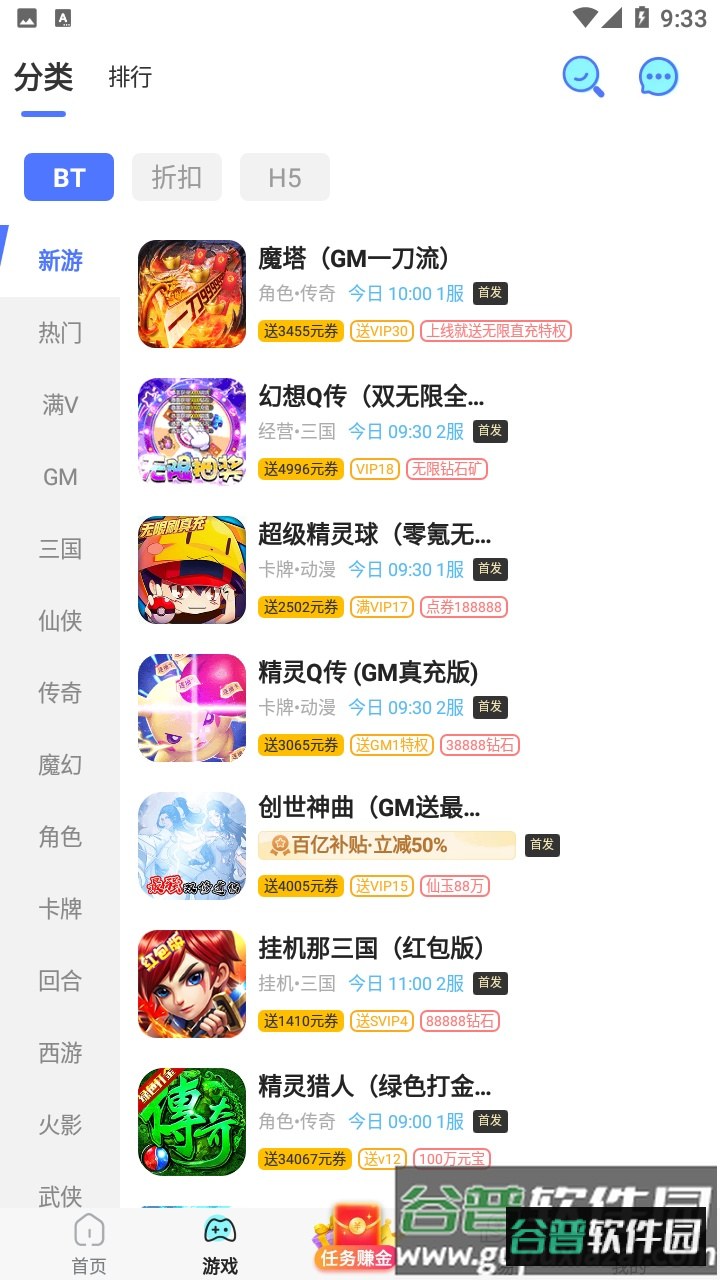 作妖计手游助手截图3