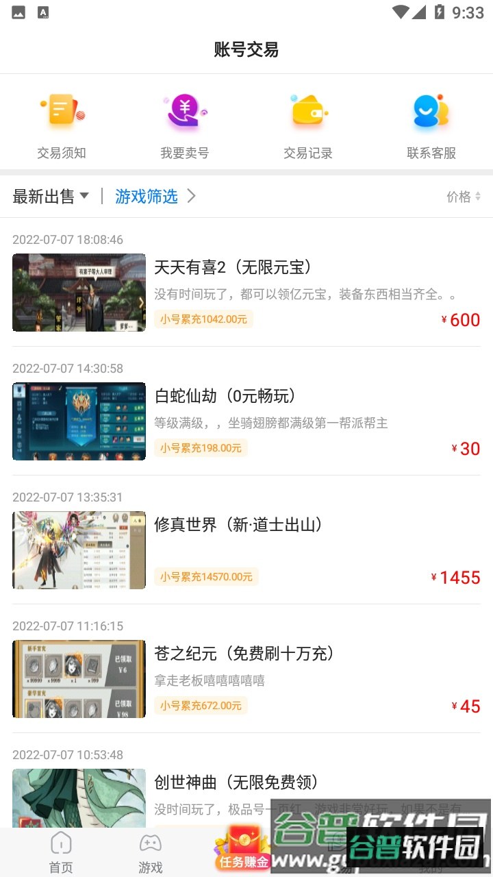 作妖计手游助手截图4