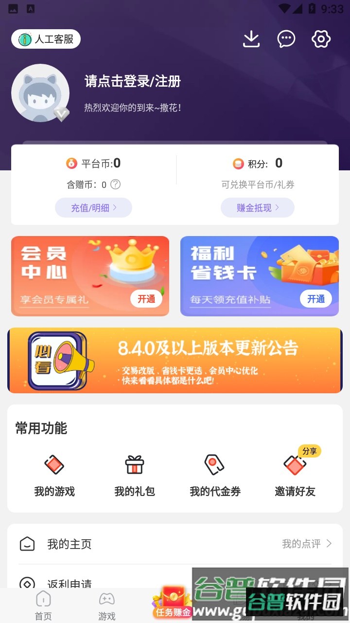 作妖计手游助手截图5