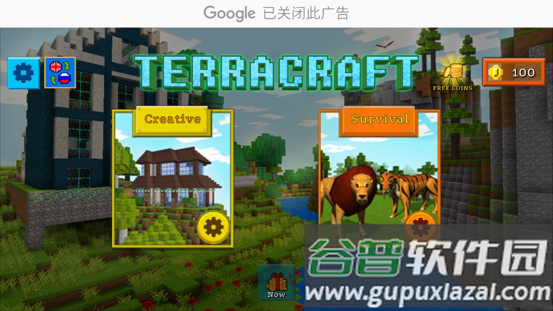 泰拉世界游戏截图1