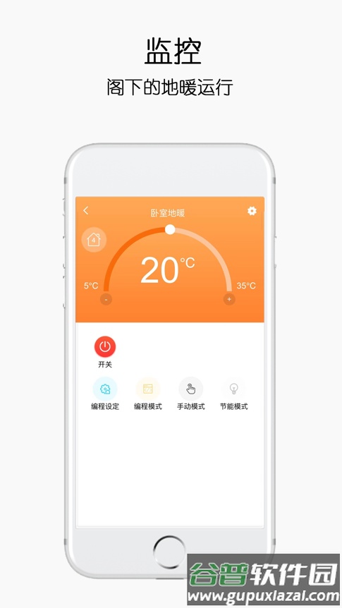 康特家居最新版app截图1