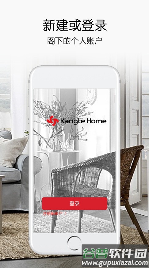 康特家居最新版app截图2